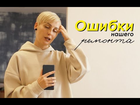 Видео: ЛУЧШИЕ и ХУДШИЕ Решения Ремонта / Переклеиваем ЗЕРКАЛО