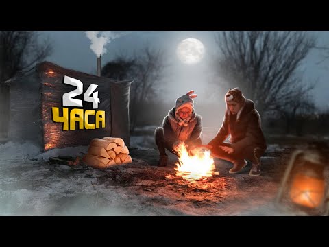 Видео: 24 ЧАСА в САМОДЕЛЬНОМ ДОМЕ из СТРЕЙЧ ПЛЁНКИ!