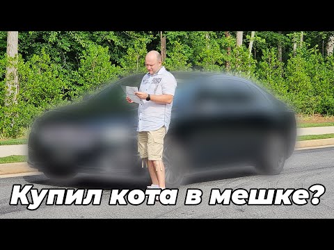 Видео: Купил авто без проверки на аукционе... В шоке от того что мне привезли!