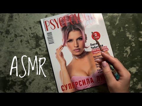 Видео: ASMR🤫 АСМР полуразборчивым шепотом🥰