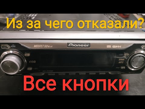 Видео: Отказали все кнопки на съемной панели , устраняем причину.