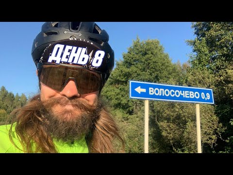 Видео: Беспалаточный трип день 8 - Сольцы-Псков