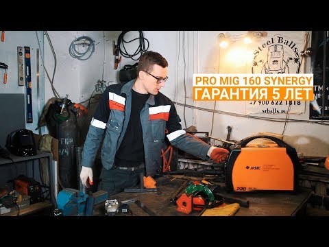 Видео: Сварка профильной трубы инвертором PRO MIG 160 SYNERGY