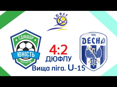 Видео: 12.10.2024 «Юність U-15 (Чернігів) - «Десна U-15 (Чернігів). Рахунок 4:2