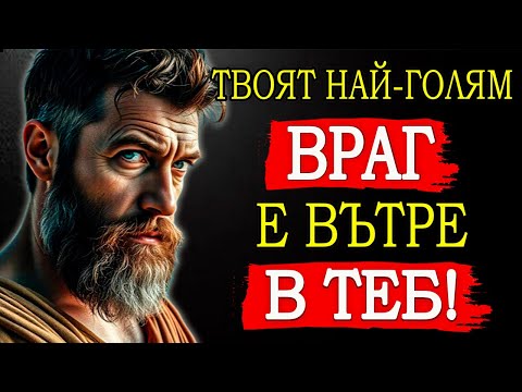 Видео: СПРИ НЕЗАБАВНО ДА СЕ САБОТИРАШ! ФОКУСИРАЙ СЕ ВЪРХУ СЕБЕ СИ И ПОЕМИ ПЪЛЕН КОНТРОЛ НАД ЖИВОТА СИ