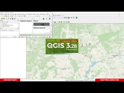 Видео: 01-1. Установка и первичная настройка QGIS 3.28