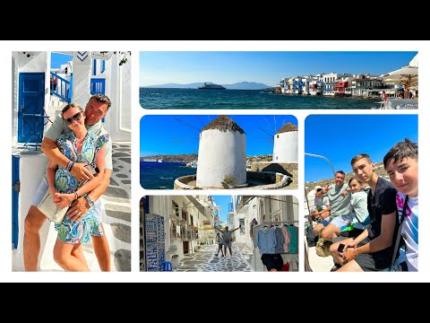 Видео: Мы на Острове Миконос 🇬🇷 Очень Красиво 😍 Круиз Costa Fortuna 🛳️ День 7 🌊 28.07.2023