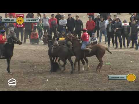 Видео: Көк бөрү / Четинди - Көк-Жал / НООРУЗ - 2019