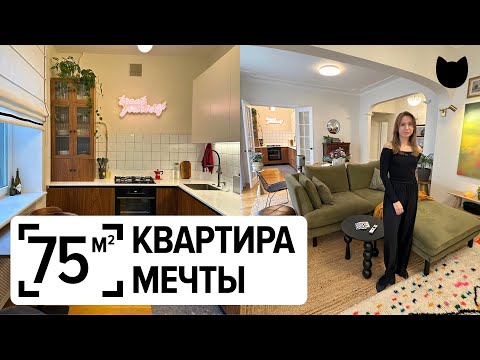 Видео: 🔥Так бывает? Старый ремонт, минимум переделок — и результат ВАУ!