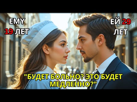 Видео: ТЕПЕРЬ МЫ ОДНИ", — СКАЗАЛ ОН, ЦЕЛУЯ ЕЁ ГУБЫ, КАК БУДТО В ПОСЛЕДНИЙ РАЗ…