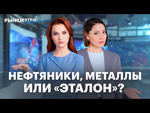 Видео: Шатдаун в США окончен. Акции ЛУКОЙЛа и Эталона. Дивиденды Северстали, рекорды золота и серебра