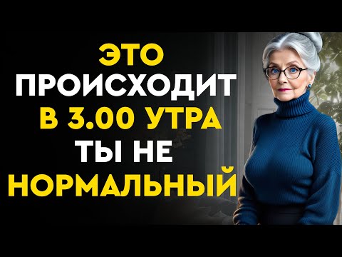 Видео: 🌟 Вот почему Бог и Вселенная БУДУТ ВАС в 3:00 утра | Гаутама Будда | Духовное пробуждение🕊️🧘‍♂️