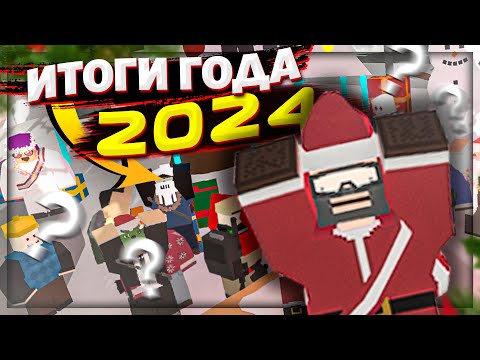 Видео: лучшие СМЕШНЫЕ моменты на РП сервере за 2024 год | Поздравление