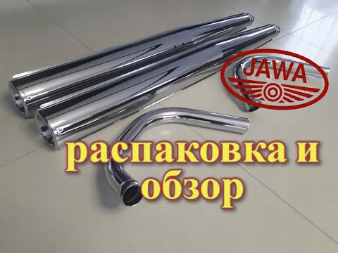 Видео: Новые глушители Ява 638 - по цене оклада