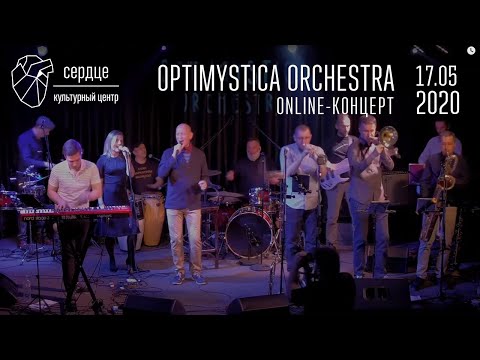 Видео: Optimystica Orchestra online-концерт в Сердце