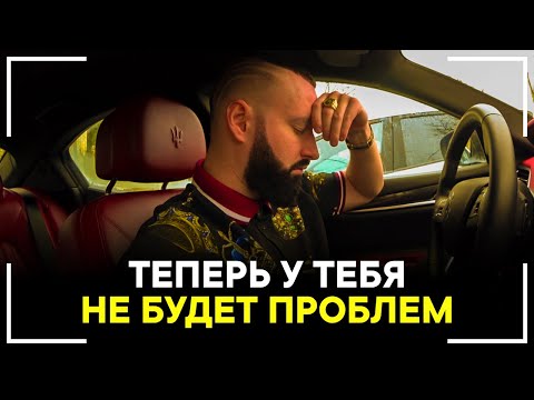 Видео: Совет Миллионера! Как решить все проблемы! Как справиться с болью!