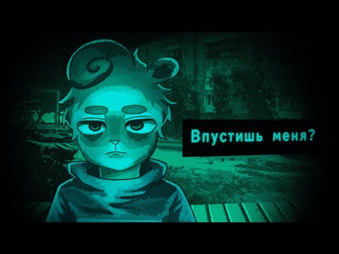 Видео: 😨 ТЫ ВПУСТИЛ НЕ ТОГО! | No, I'm not a Human