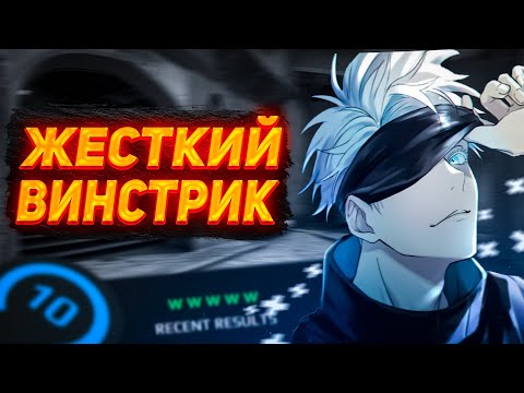 Видео: SKYWHYWALKER ИДЕТ НА РЕКОРД ПО ВИНСТРИКУ // 11 ПОБЕД ПОДРЯД?