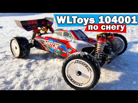 Видео: Зимний выезд Wltoys 104001