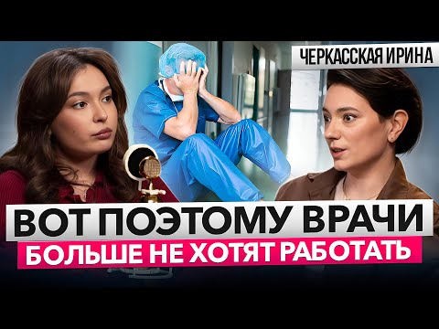 Видео: Профессиональное выгорание медицинских специалистов: можно ли научиться его профилактике?