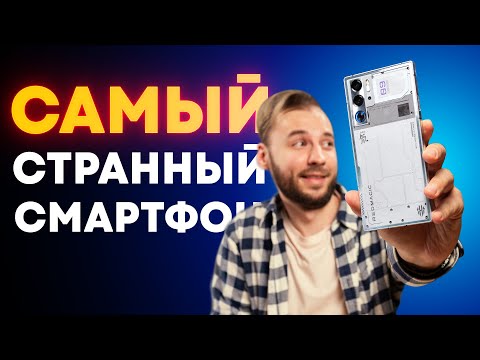 Видео: Это — самый странный смартфон в 2024! Red Magic 9 Pro