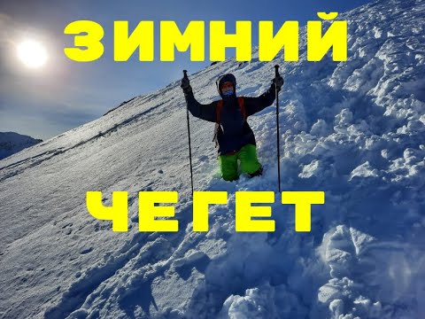 Видео: Зимний Чегет.