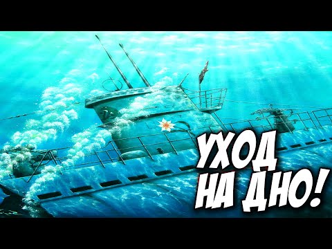 Видео: UBOAT - Симулятор подводной лодки! - Полный ХАРДКОР! НА ДНО!