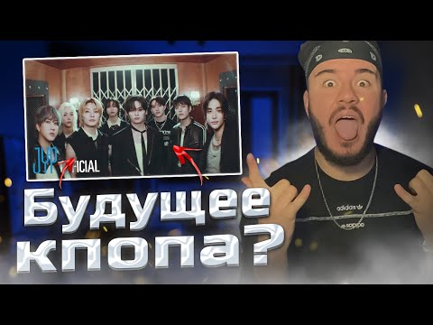 Видео: Stray Kids "Stray Kids" (РЕАКЦИЯ)