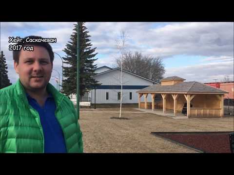 Видео: Канадский фермер - 78