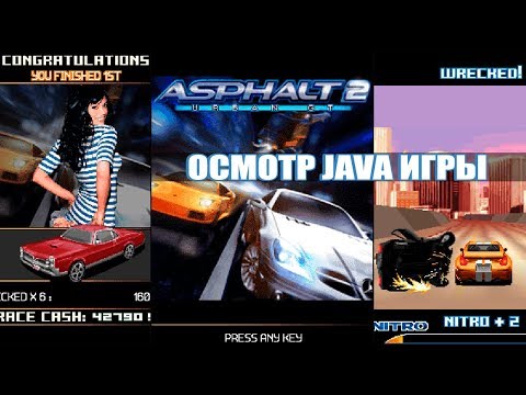 Видео: Осмотр Java игры / Asphalt 2 Urban GT