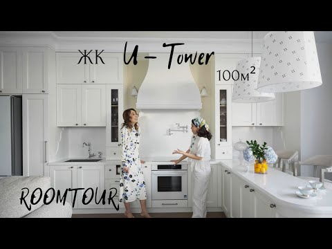 Видео: Room Tour: Интерьер глазами дизайнера и мебельного эксперта