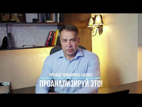 Видео: Какие показатели наиболее сильно влияют на прибыль проекта. Анализ чувствительности проекта.