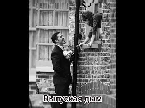 Видео: Slavik Pogosov - выпуская дым [sped up]