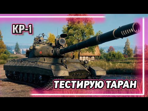 Видео: KP-1 - ЖЕСКИЙ ПИФ ПАФ