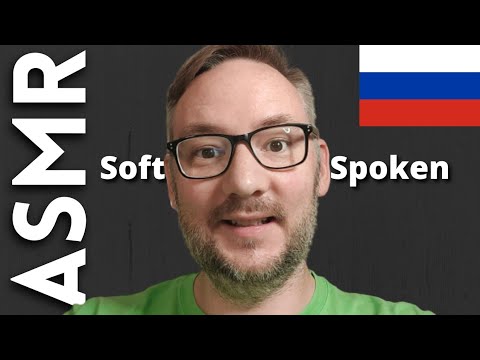 Видео: АСМР Russian Soft Spoken на русском 🇷🇺 Иностранец говорит и читает русский язык