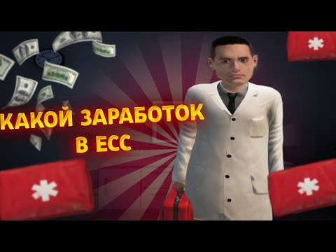 Видео: КАКОЙ ЗАРАБОТОК в ЕСС на АМАЗИНГ ОНЛАЙН CRMP GTA