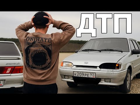 Видео: ДТП!!! Как я снова разбил машину.Рихтовка плоскогубцами