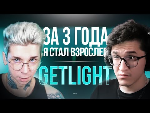 Видео: GETLIGHT — спорт, лудомания, KICKFLIP, баны VAC за Hugerain и античит в CS2