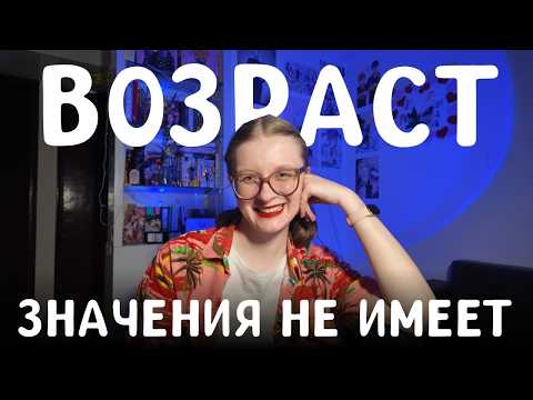 Видео: 112.👴15 советов ВЗРОСЛЫМ как выучить иностранный язык👵