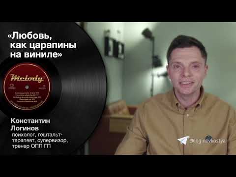 Видео: Любовь, как царапины на виниле.