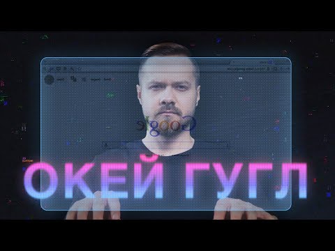 Видео: Как правильно искать информацию? [Фишки Google]