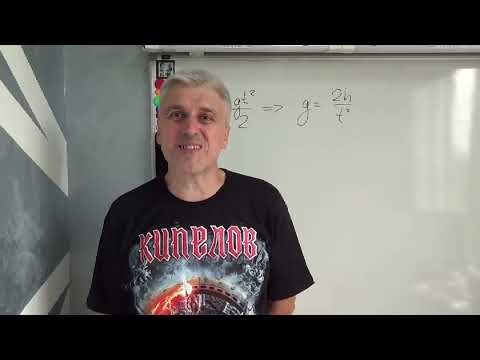 Видео: Прямые измерения, виды погрешностей