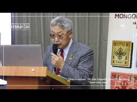 Видео: О.БАТСАЙХАН “ЭЛДЭВ ОЧИР МАРК” | O.Batsaikhan "Eldev ochir mark"