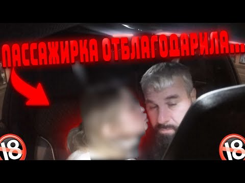 Видео: ПАССАЖИРКА ТАКСИ ХОЧЕТ СЕК@СА /  ДИМОН ТАКСИ