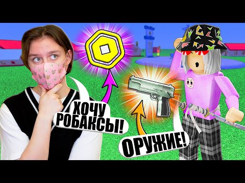 Видео: РОБЛОКС ИСПОЛНЯЕТ НАШИ ЖЕЛАНИЯ!