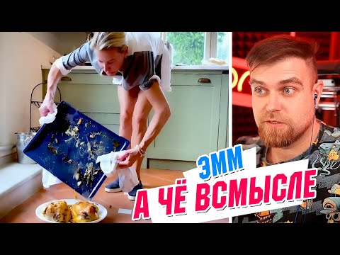 Видео: ТАКОГО я еще НЕ ВИДЕЛ - Едим С ПОЛА с Юлией Высоцкой. Позорище.