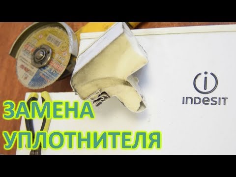 Видео: Замена уплотнителя двери холодильника Индезит Стинол Атлант