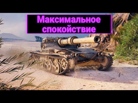 Видео: Спокойные бои - спокойный я (+гайд на пт в конце)