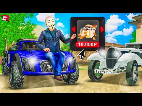 Видео: -15.000 РУБЛЕЙ! ОТКРЫЛ НОВЫЕ КЕЙСЫ… Дикий Окуп - (Родина РП)