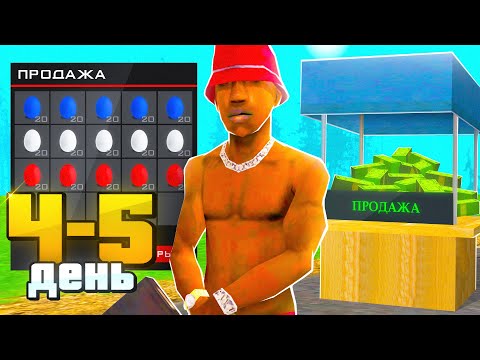 Видео: СЕТ ЗА 100 ДНЕЙ. День 4-5 💵 40кк ЗА ДЕНЬ в GTA SAMP ARIZONA RP
